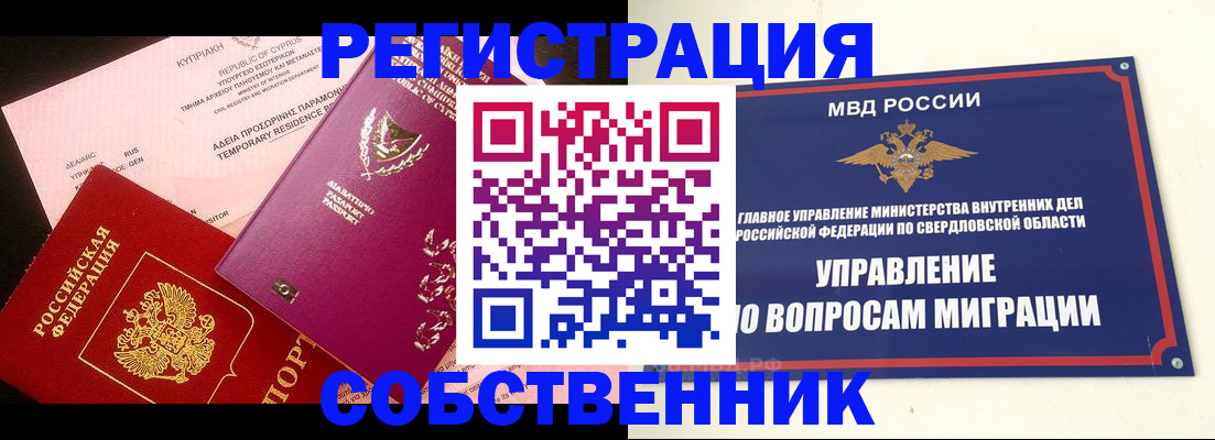 временная регистрация купить в Тетюшах