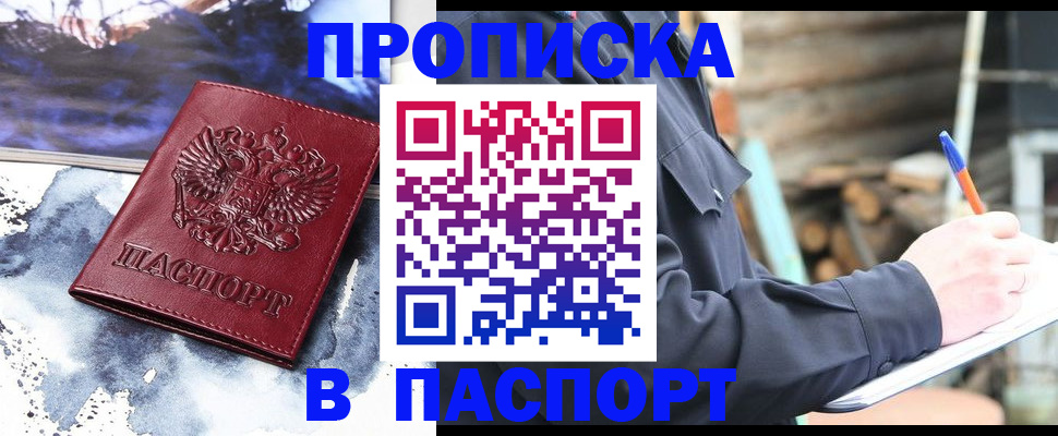 прописка ребенка в Тетюшах