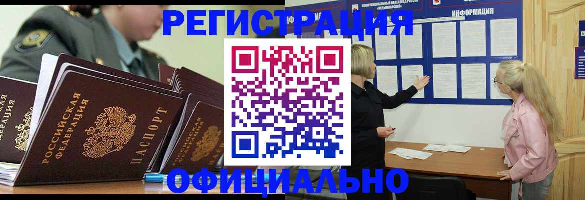 временная прописка в Тетюшах