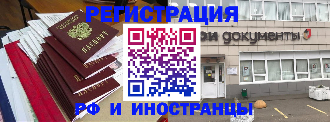 временная регистрация купить в Тетюшах